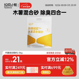 坦克小希【一秒结团】木薯植物猫砂混合钠基矿砂强吸水不粘底除臭2.3kg