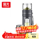 富光玻璃杯 高硼硅泡茶杯子 茶水分离杯 商务办公便携塑玻水杯男女士