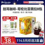 瑞幸咖啡原产地挂耳咖啡 哥伦比亚薇拉10g*8袋  现磨手冲滤泡挂耳黑咖啡粉