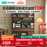 林氏家居餐边柜一体靠墙实木条茶水柜胡桃色酒柜中古风茶水柜储物橱柜UM3T 【落地款·高柜】餐边柜1.5*1.9m