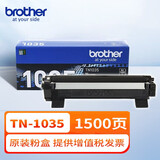 兄弟TN－1035原装墨粉盒DR硒鼓DCP-1618W MFC-1919NW HL1218W墨盒粉仓 TN-1035粉盒|约打印1500页