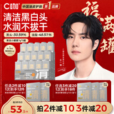 C咖清洁白泥膜5罐深层控油补水面膜去黑头角质闭口涂抹式小罐膜