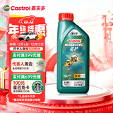 嘉实多（Castrol）磁护智E版 全合成机油 润滑油 5W-40 SP A3/B4 1L 汽车保养