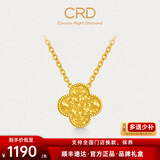 CRD克徕帝黄金项链四叶草花朵套链5G工艺足金999送节日礼物 3.6g