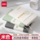 得力（deli）【2026年】日程皮面本周计划月计划商务办公考研高效规划笔记本200张BP101米色