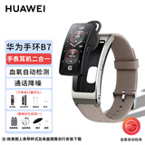 华为（HUAWEI）华为通话手环B7腕上蓝牙耳机通话手表耳机二合一防水心率睡眠血氧监测运动智能通话手环 曜金黑氟胶表带+山茶褐真皮表带+贴膜