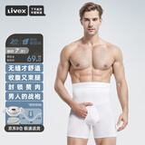 Livex瘦身收腹裤高腰男士显瘦啤酒肚运动束腰塑腿紧身内裤大码藏肉神器