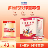 福格森婴幼儿童辅食营养包国家标准含钙铁锌多种维生素14种营养 婴幼儿（6-36月龄） 30袋*1盒