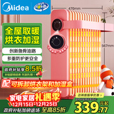美的（Midea）【樱落】取暖器/电热油汀/油酊电暖器/电暖气家用/烤火炉/13片全屋升温速热/电热器烘衣加湿HYX22K