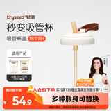 世喜水杯配件（吸管杯盖）