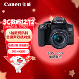 佳能（Canon）EOS 850D 单反相机 18-55标准变焦镜头套装（约2410万像素/轻松体验单反）