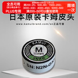 TY黑卡姆KAMUI台球杆皮头 斯诺克 大头 中头 小头 枪头 黑八 黑8 11mm 黑色（M）小头杆用