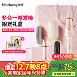 敏煌（MingHuang）【进阶造型】五合一32mm全自动卷发棒三合一40mm负离子卷直两用蛋卷棒 XN-399礼盒装