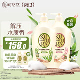 可悠然沐浴露大黄瓶香味持久美肌香氛清洁沐浴液和风茶庭1L+花屿木林1L