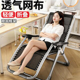 舒康优躺椅午休折叠最新款懒人椅办公室靠背阳台休闲可躺老年人专用椅子 【牡蛎白】轻奢躺椅+绷带