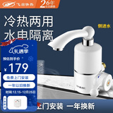 飞羽飞羽即热式电热水龙头FY-03SS2X-30过水即热热水宝小厨宝快热电热水器经典耐用款3000W 侧进水长嘴3000瓦【送漏保】