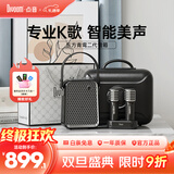 Divoom点音 K歌蓝牙音箱家庭KTV音响套装带双麦克风 户外便携无线唱歌话筒音响一体式节日礼物 东方青鸾
