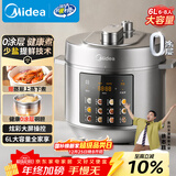 美的（Midea）品牌官方电压力锅高压大容量6升0涂层不锈钢电饭煲 全自动智能预约家用6-8人开盖火锅MY-E6010G