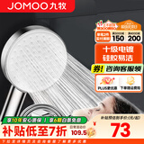 九牧（JOMOO）增压花洒喷头三档手持花洒洗澡淋浴喷头浴室淋雨沐浴霸莲蓬头 单功能增压喷头+软管1.5米+墙座