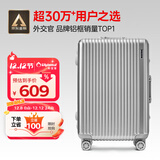 Diplomat外交官铝框行李箱大容量25英寸拉杆箱星光男女密码旅行箱TC-9033