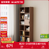 全友家居 原木风组合书柜书房带门收纳储物柜子落地酒柜餐边柜客厅柜