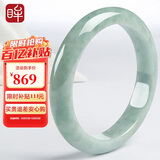 印象眸【价保12.12】翡翠手镯女款玉手镯A货玉石镯子送妈妈送老婆