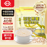 世壮中国农科院纯燕麦片300g*3冲泡冲饮谷物独立小包即食装营养早餐