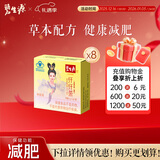 碧生源牌纤纤茶新减肥茶保健茶草本减肥温和草本健康减肥男女通用黄盒子 纤纤茶体验装 2袋*8盒