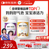 善存成人女士儿童复合维生素 维BCEVD烟酰胺补铁钙镁锌铜叶酸 160粒