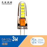 亮涛照明led灯珠12V高亮水晶灯光源萤火虫吊灯双插脚灯5W节能耐用插泡 【5支装】G4细脚12V超亮3W 白光