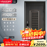 楼龙甲4级防盗门安全门通风门中门入户门进户门子母门别墅庭院大门福安 标准门+机械钥匙锁 【单开门】标准尺寸-2050*960