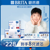 碧然德（BRITA）滤水壶滤芯 Maxtra+ 8只装 过滤净水器滤芯 自来水滤芯  滤芯【6+2】 孙颖莎推荐