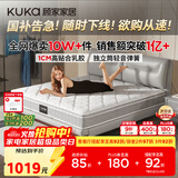 顾家家居京东家具天然乳胶床垫独袋弹簧席梦思梦想垫旗舰1.5x2米京仓闪发