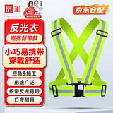 京玺 反光背心马甲高亮交通安全应急警示环卫施工安全服 均码背带款