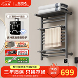 艾芬达（AVONFLOW）智能电热毛巾架置物烘干器置物防潮除湿置物电加热毛巾烘干架P16 磨砂灰 | 智能WiFi | 双挂杆 左出线