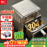 利仁（Liven）小钢人空气炸锅0涂层304不锈钢内胆双热源免翻面6.5L大容量可视 金属腔体煎烤炸烤箱KZ-J6569