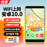 纽曼A6 mp3/mp4播放器WiFi可上网 4G+32G运存 mp5音乐随身听 安卓10 蓝牙外放 视频电子书 4.0英寸