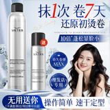 维特丝泡沫发蜡卷发打理神器保湿蓬松定型泡泡摩丝可上飞机旅行装弹力素 【爆卖力荐】泡沫发蜡450ML