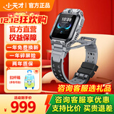 小天才智能儿童电话手表Z6PRO少年版官方旗舰正品初高中生专用无游戏z6pro 3-6-12岁防水定位拍照视频 【买贵退差】Z6Pro少年版 陨石灰
