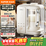 苏泊尔（SUPOR）破壁机水箱分离1.2L家用豆浆机低音降噪全自动免煮五谷杂粮免过滤料理机小方糖破壁机2-4人 SP618S