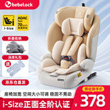 bebelock儿童安全座椅汽车用9个月-12岁宝宝车载坐椅增高垫可折叠通用便携 香槟金-isofix接口款 i-Size认证