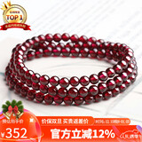石玥珠宝收藏级5mm酒红石榴石手链项链转运珠天然手串男女士款 水晶玛瑙