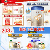 贝因美（Beingmate）【加量不加价】焕新升级菁爱幼儿奶粉3段全面营养A2-β酪蛋白 【菁爱A2】3段 820g 1罐