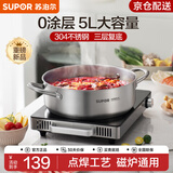 苏泊尔（SUPOR）火锅鸳鸯锅家用火锅专用锅汤锅涮锅304不锈钢电磁炉燃气通用 304不锈钢-清汤锅- 28cm