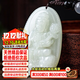 禾玉和田玉吊坠 生肖蛇普贤菩萨本命年八大守护神本命佛观音笑佛项链 属龙蛇-普贤菩萨