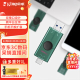 金士顿（Kingston）128GB Type-C USB3.2 双接口U盘 DTDEG2 大容量办公车载优盘 适用于安卓苹果手机电脑