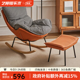 艺柳园休闲摇摇椅成人躺椅逍遥椅小户型懒人沙发客厅单人沙发家用摇椅 千鸟格橙色底+脚踏【豪华升级款】棉麻