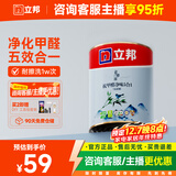 立邦京雅居乳胶漆抗甲醛净味5合1墙面漆油漆涂料内墙漆1L/约1.4kg