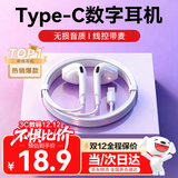 智国者【热销700W+】type-c耳机有线数字游戏电脑电竞hifi半入耳式适用华为荣耀oppo小米vivo苹果17/16