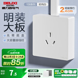 德力西（DELIXI）明装款CD158开关插座面板无框纯平大板热水器大功率插座开关墙壁 三孔16A插座